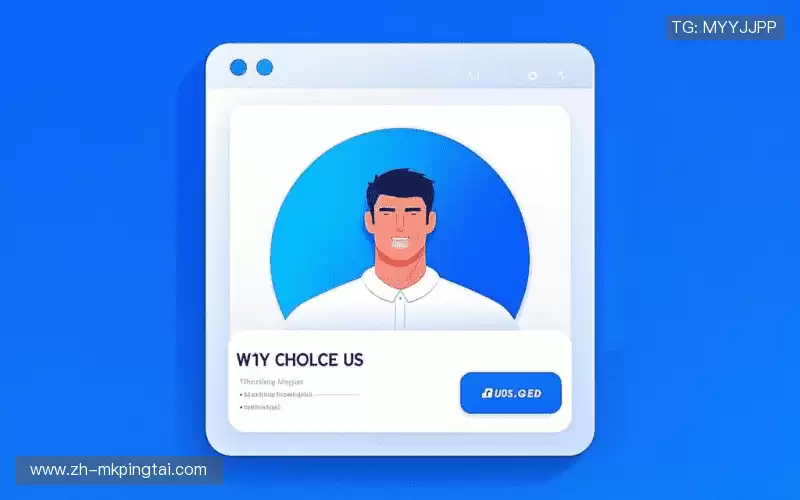 为什么选择我们？